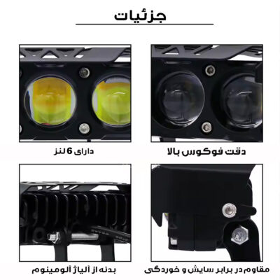 پروژکتور آفرودی موتور سیکلت و خودرو مدل 6-LNZ بسته 2 عددی