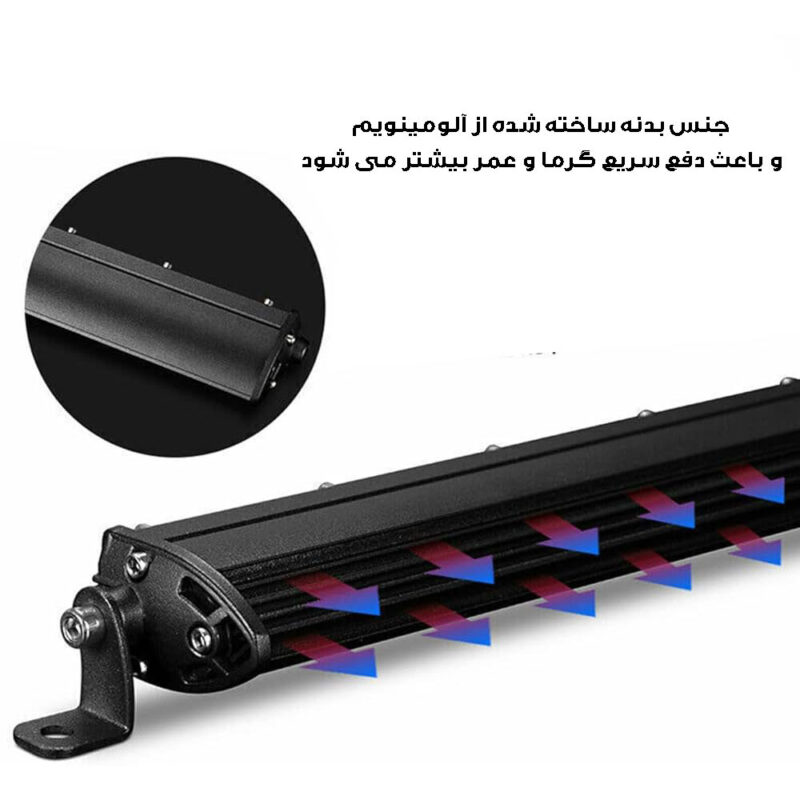 پروژکتور آفرودی مدل لایت بار کد 36W-34CM